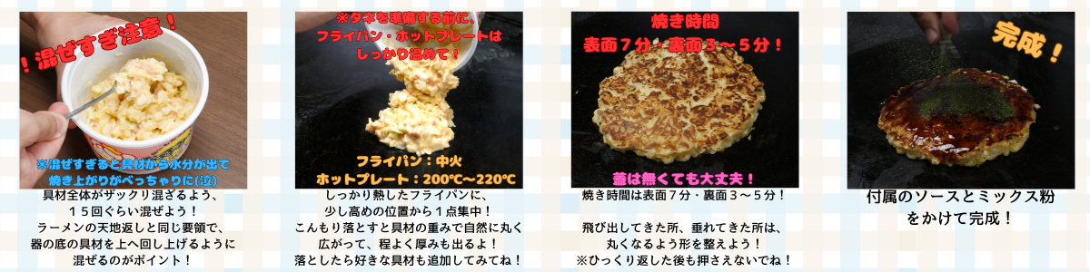 焼き方